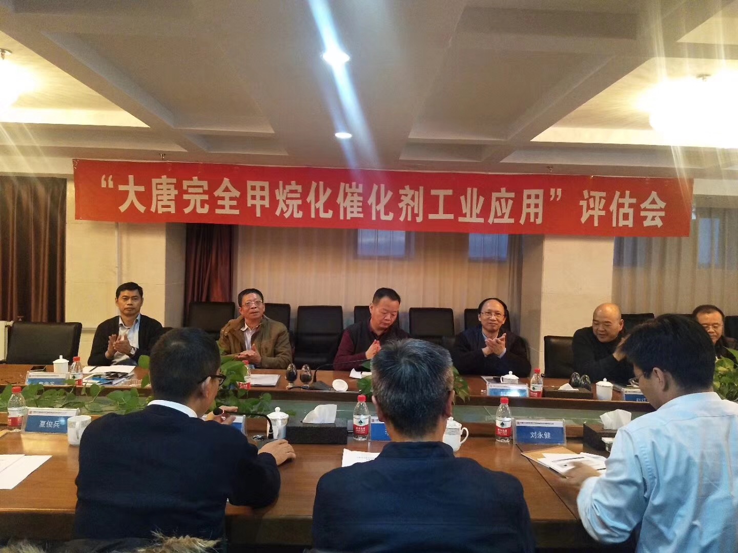 大唐完全甲烷化催化劑工業(yè)應(yīng)用評估會(huì)順利召開